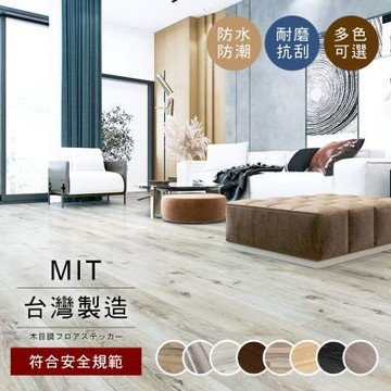 澄境 72片/3坪-MIT台灣製耐磨自黏式PVC仿木紋地板貼-SGS檢驗合格/自黏地板/PVC地板/塑膠地板/耐磨耐刮/可裁切/免塗膠-DIY