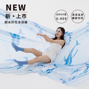 【Blue Bird Bedding 青鳥家居】悠游海洋刨冰印花冰涼被(4色)