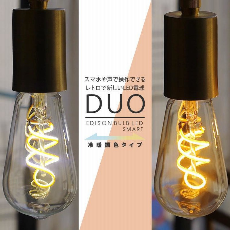 新版 ゆうじさん専用 スマートエジソン電球セット klubbdirekt.se