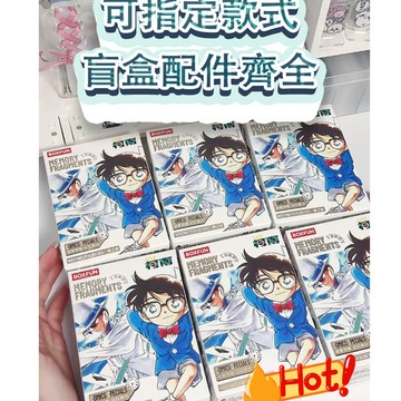 🩵WBP免運⌚ 麥和正版名偵探柯南記憶碎片係列手錶盲盒 第二彈腕錶卡通手錶 怪盜基德手錶 學生手錶 柯南毛利蘭工藤新一