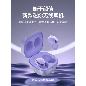 藍牙耳機迷你超小無線入耳式高音質2025新款隱形上班專用隱藏小型