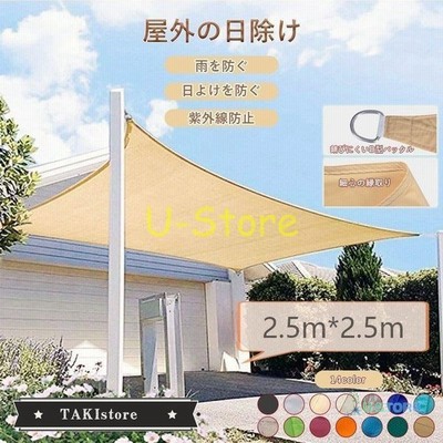 すだれ 屋外 シェードの通販 76件の検索結果 Lineショッピング