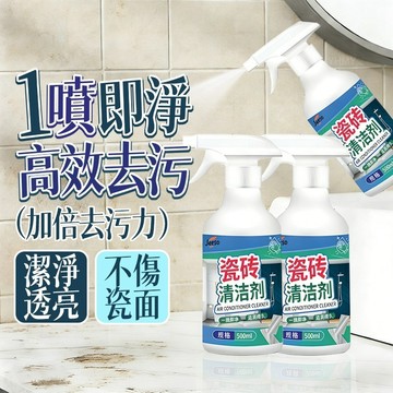 台灣出貨 磁磚清潔劑 去黃清潔劑 浴室清潔劑 草酸清潔劑 強力去污 馬桶清潔劑 廁所清潔劑 除水垢清潔劑 瓷磚清潔劑