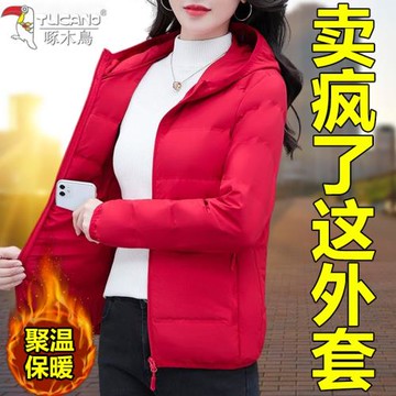 啄木鳥本命年紅色羽絨服女冬季2025年新款小個子輕薄連帽短款外套