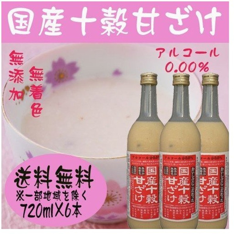 マルサン あまざけ 1L×6本 年間定番 1L×6本