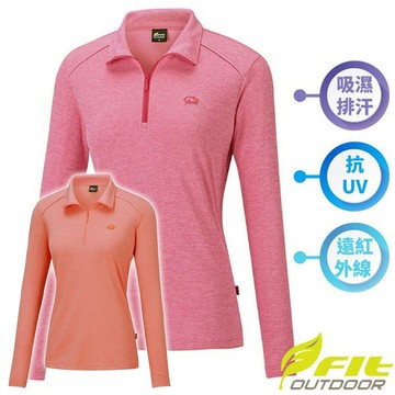 【FIT】女 遠紅外線吸濕排汗抗UV麻花立領上衣.拉鍊半開襟立領衫.吸濕排汗衣/ QW2102