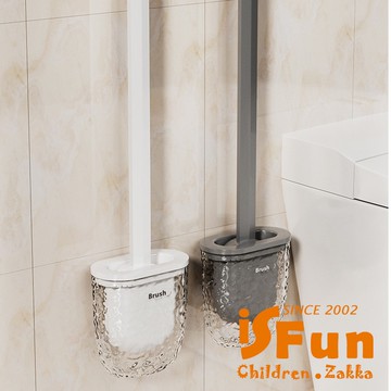 【iSFun】居家掃除＊冰川紋無痕壁貼瀝水馬桶刷/白