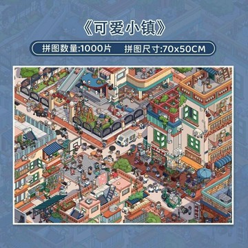 【拼圖貓】botop - Botop Fusion 可愛小鎮 1000片 正版拼圖 進口藍卡紙 51195