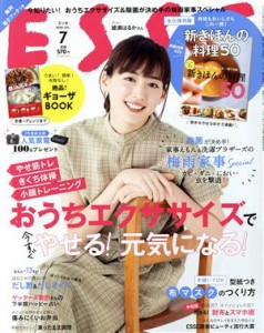  ＥＳＳＥ(７　２０２０　ＪＵＬ．) 月刊誌／扶桑社