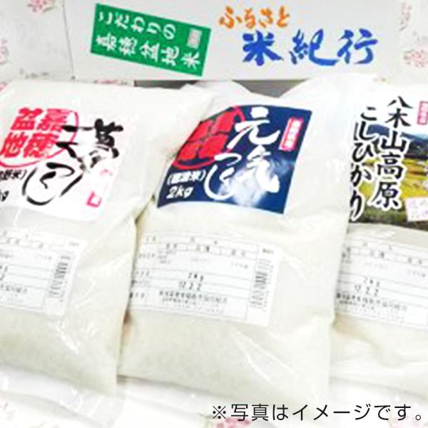 お米食べくらべ（夢つくし・こしひかり・元気つくし×各2kg）　嘉穂盆地米