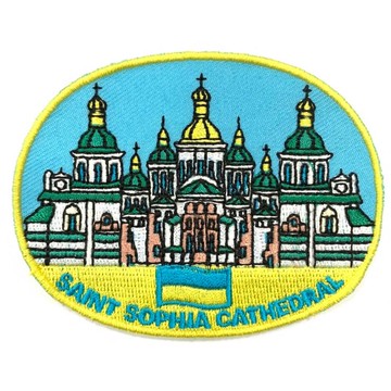 DIY刺繡徽章 烏克蘭 基輔 聖索菲雅大教堂 刺繡貼布 電繡貼 背膠補丁 刺繡士氣章 貼章 補丁貼 燙布貼 徽章 _廠商直送