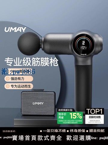 【品質高 價格低】打統編佑美專業級筋膜槍肌肉按摩器放松震動女男生電動肌頸膜槍迷你mini