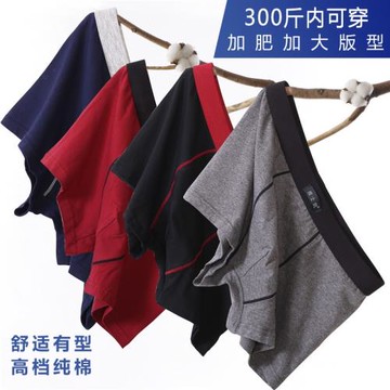 高檔大碼純棉男士平角內褲寬松加肥加大肥佬胖子青年全棉四角褲薄