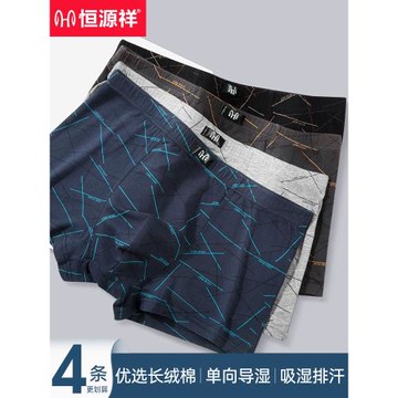恒源祥男士內褲純棉運動薄款青少年四角短褲頭男生寬松大碼平角褲