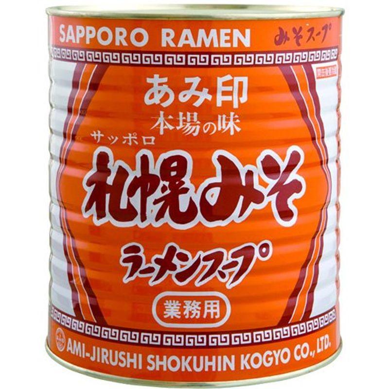 あみ印 札幌みそラーメンスープ 3.3kg