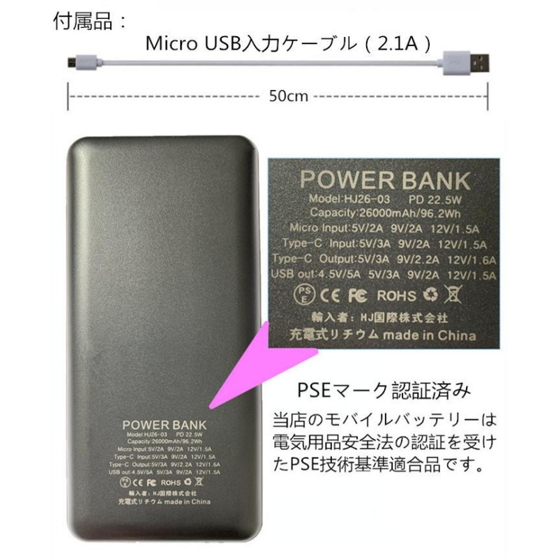 モバイルバッテリー PD22.5W 超急速充電 大容量 26000mAh QC3.0対応 3