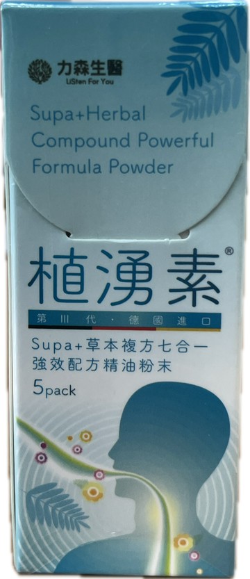 藥局現貨 力森生醫 植湧素® 第三代 Supa+草本複方七合一強效配方精油粉末 5包/盒