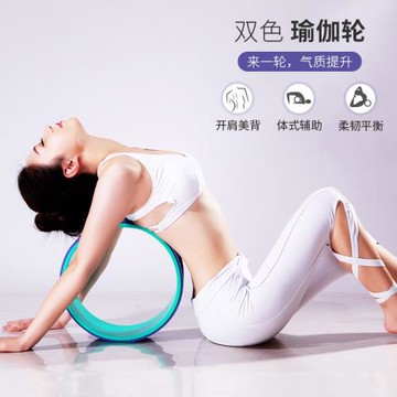 廠家直供 瑜伽輪 后彎神器 普拉提圈 瑜伽圈瑜伽 輔助用品 健身輪