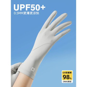 UPF50+防曬手套女士夏季防紫外線開車騎車騎行薄款冰絲防滑中長款