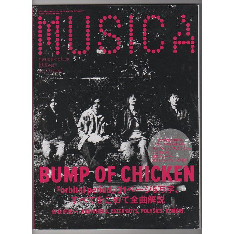 MUSICA 2008年1月号