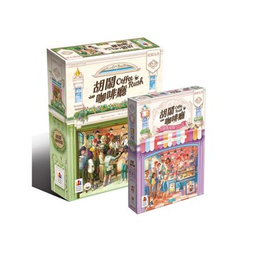栢龍胡鬧咖啡廳桌游甜點時間擴展RUSH COFFEE兒童成人互動游戲