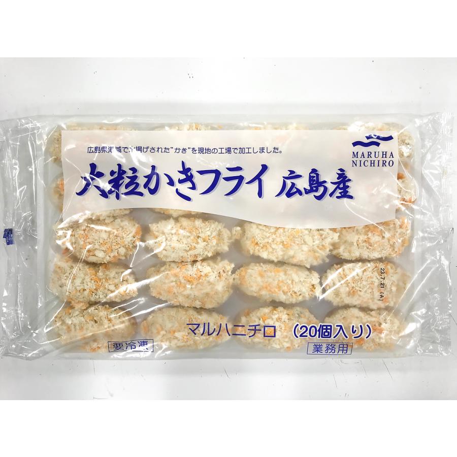 広島県産 大粒 カキフライ 約40g×20個×6トレー かき カキ 牡蠣 フライ かき貝 お弁当 おかず 