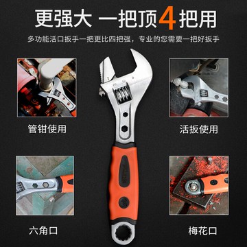 管活兩用活動扳手 多功能大開口活絡扳手家用萬用管鉗子維修工具