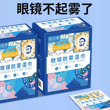 🔥臺灣出貨🔥眼鏡防霧濕巾 眼鏡擦拭清潔布 一次性擦拭紙 防霧濕巾 手機相機屏幕清潔 鏡頭鏡片清潔神器 速幹