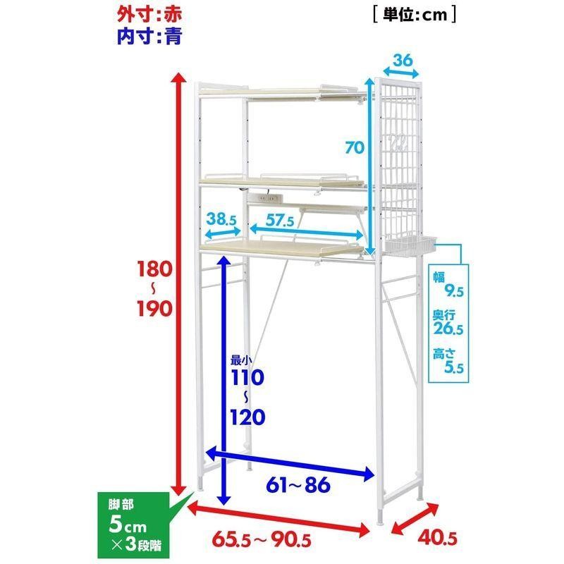 山善 ランドリーラック (2口コンセント付き) 幅65.5-90.5×奥行40.5×高