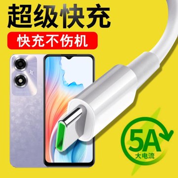 光界適用OPPOA1s數據線PJB110快充閃充typeC手機傳輸線通用車載加長充電器線