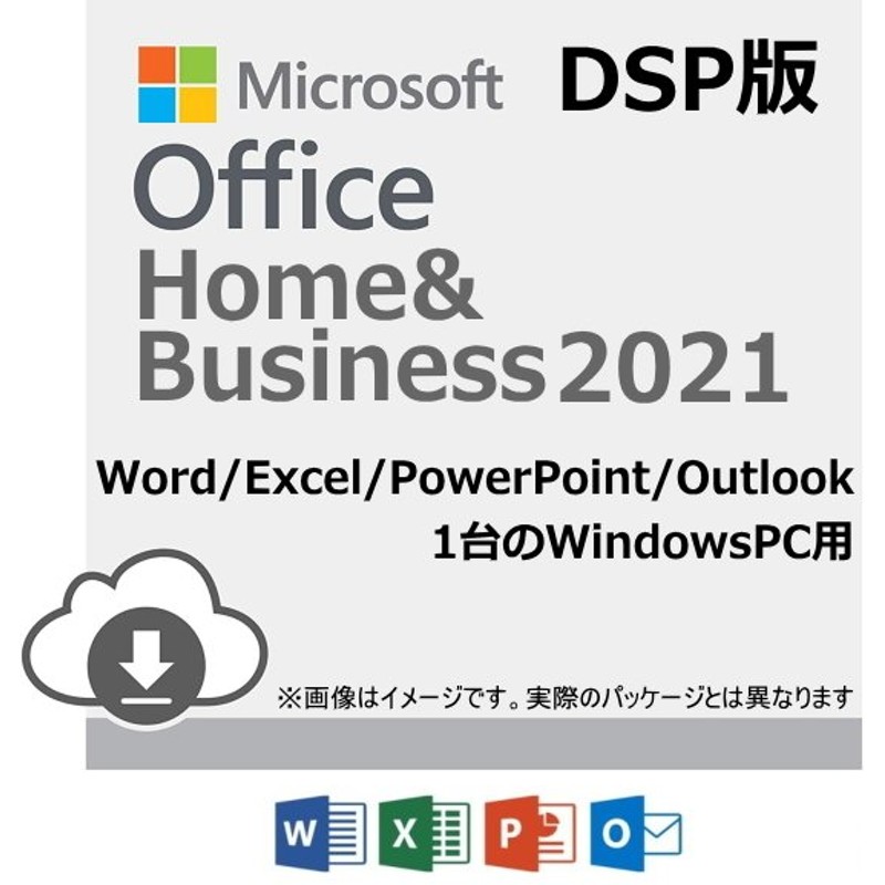 Microsoft Office 2021 Powerpoint インストール Excel Word 永久 マイクロソフト 5PC 1PC  プロダクトキー 2PC オフィス2021 ダウンロード版 正規