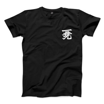 再見 - 小 - 黑 - 中性版T恤