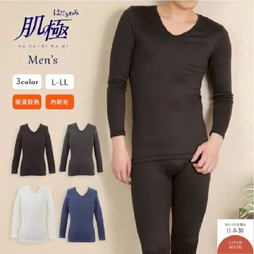 肌極保暖衣V領(黑色) LL