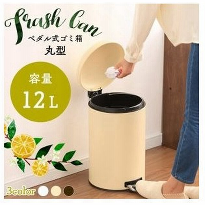 ゴミ箱 スリム ごみ箱 ペダル式 12l 分別 ダストボックス スチール Afb S12 一人暮らし 通販 Lineポイント最大get Lineショッピング