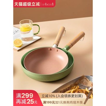 onlycook家用平底煎鍋麥飯石不沾不粘煎牛排煎蛋專用鍋電磁爐通用