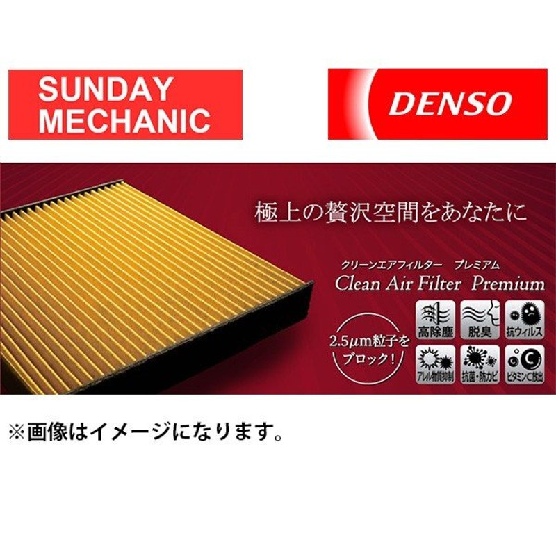 ランドクルーザープラド DENSO クリーンエアフィルター プレミアム 5VZ