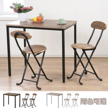 《C&B》古木調北歐風萬用桌椅組(一桌+二椅)古木深胡桃
