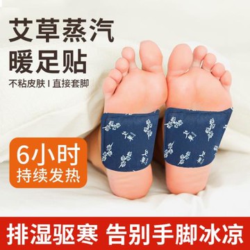 (免運)艾草蒸汽暖足貼女腳底自發熱暖腳貼可行走暖腳神器冬季保暖腳鞋墊