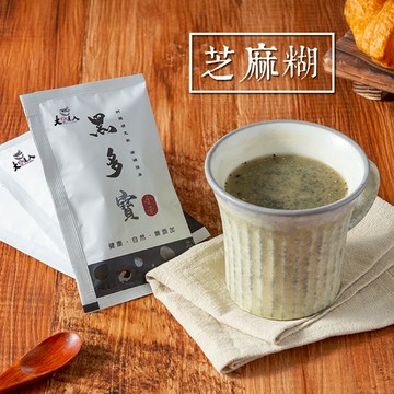 【展榮商號  黑多寶隨身包 】品牌會員贈送勿下單 芝麻糊 代餐 充飢 活力沖泡飲 產銷直營 新鮮製作