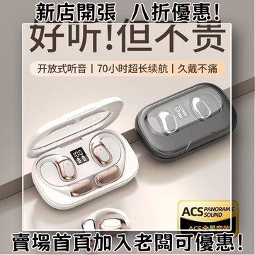 耳機 隨身耳機 運動耳機 睡眠耳機 聽歌神器新款OWS不入耳耳機開放掛耳式運動耳機超長續航工廠直銷