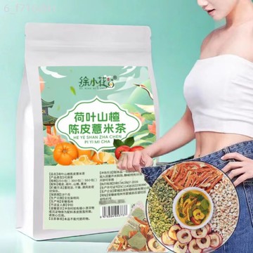 荷葉山楂陳皮薏米茶 山楂陳皮搭配荷葉薏米 三角包獨立小包裝 消消茶
