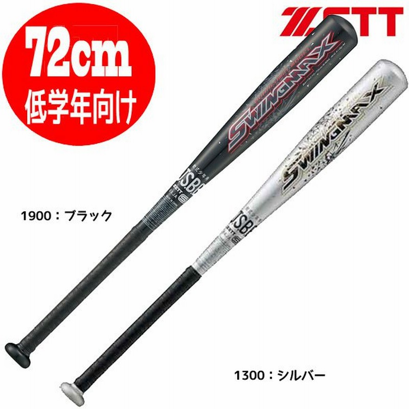 ゼット 硬式バット 金属製 ゼットパワー セカンド ZETT 【野球・ソフト