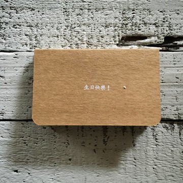 小卡/五個短句練習/生日快樂/全部中文句子