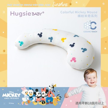 HugsieBABY寶貝防螨抱枕-涼感繽紛米奇系列
