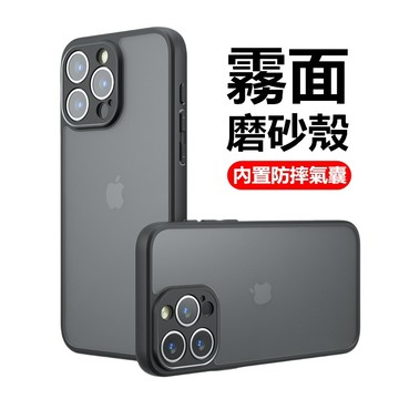 透明霧面磨砂 手機殼 Apple iPhone 14 Pro Max Plus 手機殼 保護殼 防摔手機殼 磨砂殼 硬殼