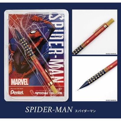 スマッシュ【限定】MARVEL スパイダーマンアイアンマン シャーペン