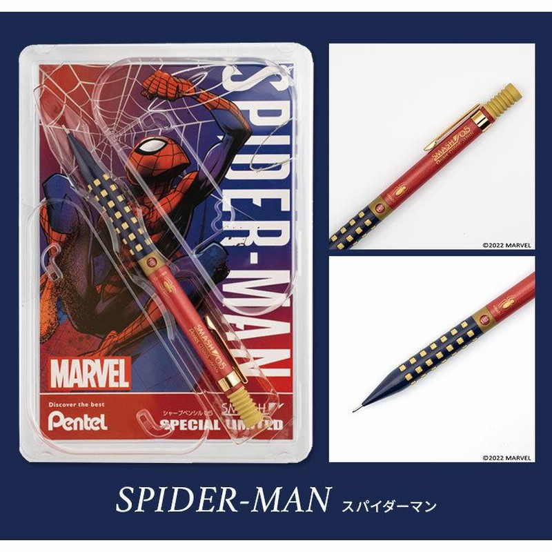 希少 スマッシュMARVELコラボ スパイダーマン シャーペン文房具・事務