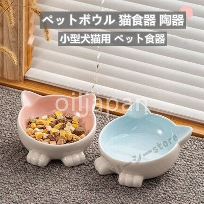 小型 犬猫用 食器の通販 55件の検索結果 Lineショッピング