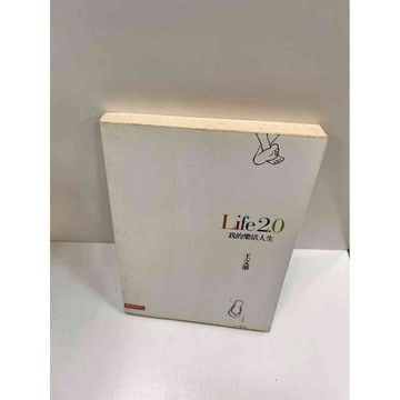 【雷根360免運】【送贈品】我的樂活人生 #7成新  #九成新【P-M98】