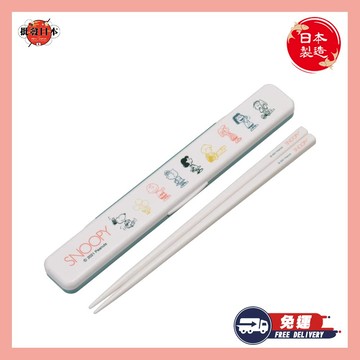 [快速出貨]【和禮日選】日本製 史努比 SNOOPY 兒童餐具 餐具 塑膠筷子附收納盒 生日禮物 兒童節禮物